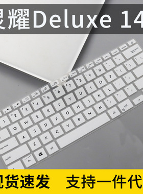 适用华硕灵耀Deluxe14S键盘膜VivoBook14X笔记本电脑U4500F硅胶