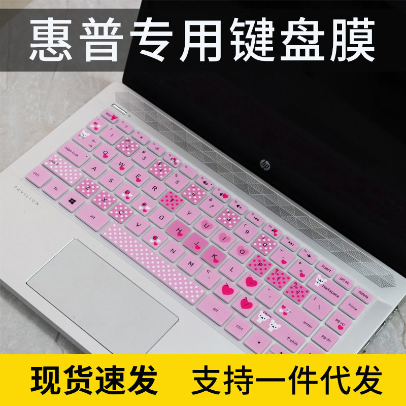适用惠普HP14s-dr2501TU星14青春版 14寸轻薄笔记本电脑i3键盘膜
