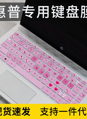 适用惠普HP14s-dr2501TU星14青春版 14寸轻薄笔记本电脑i3键盘膜