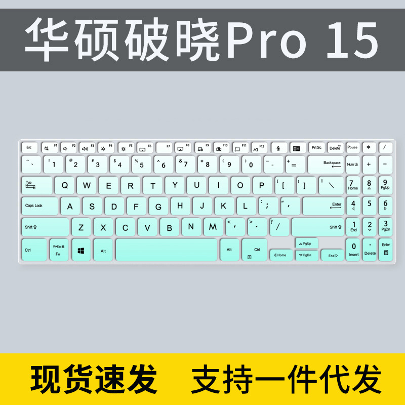 适用华硕破晓2键盘膜PX555X防尘垫15.6寸笔记本电脑凹凸硅胶贴膜