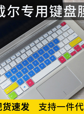 适用戴尔DELL 3400灵越5000键盘膜14寸笔记本电脑5409防尘保护套