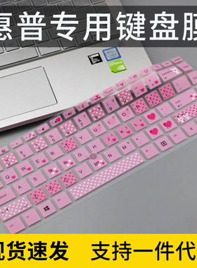 适用于惠普14寸EliteBook 745 G5 840 G5 745 G6笔记本键盘保护膜