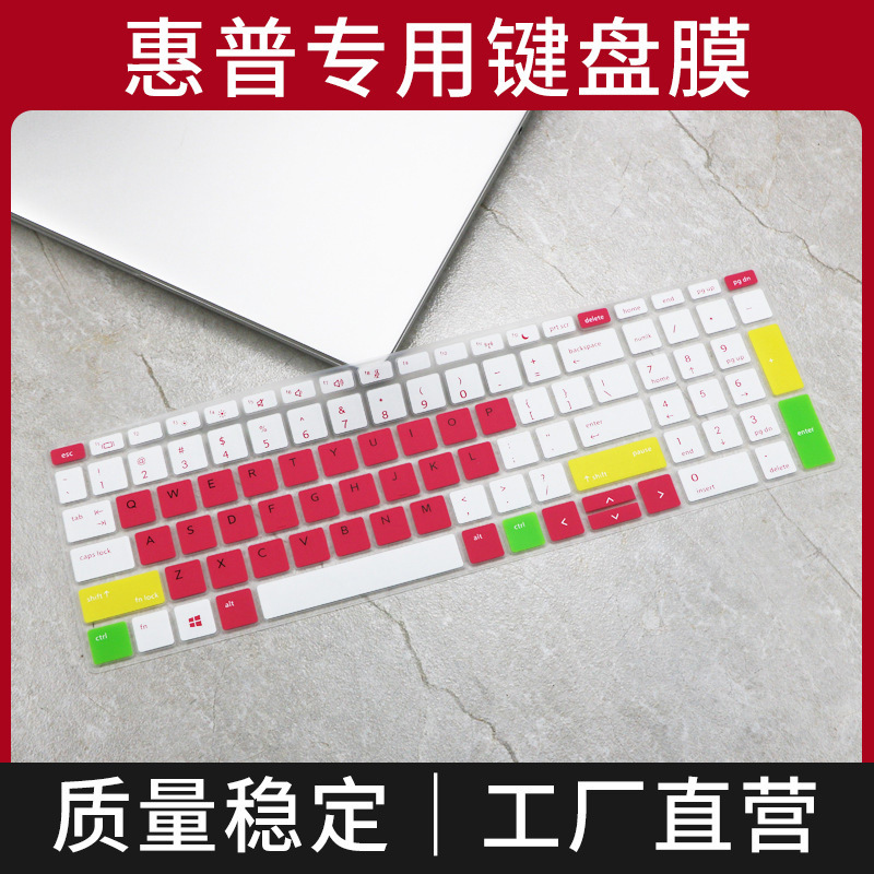 适用惠普战66Pro 15G2键盘膜ProBook455R G6键盘三代15.6寸保护膜
