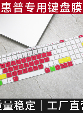 适用惠普战66Pro 15G2键盘膜ProBook455R G6键盘三代15.6寸保护膜
