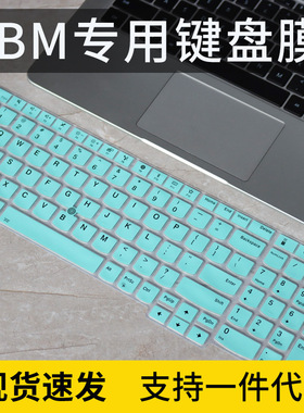 适用联想ThinkPad E580键盘膜15.6寸笔记本T590电脑E15屏幕膜T580