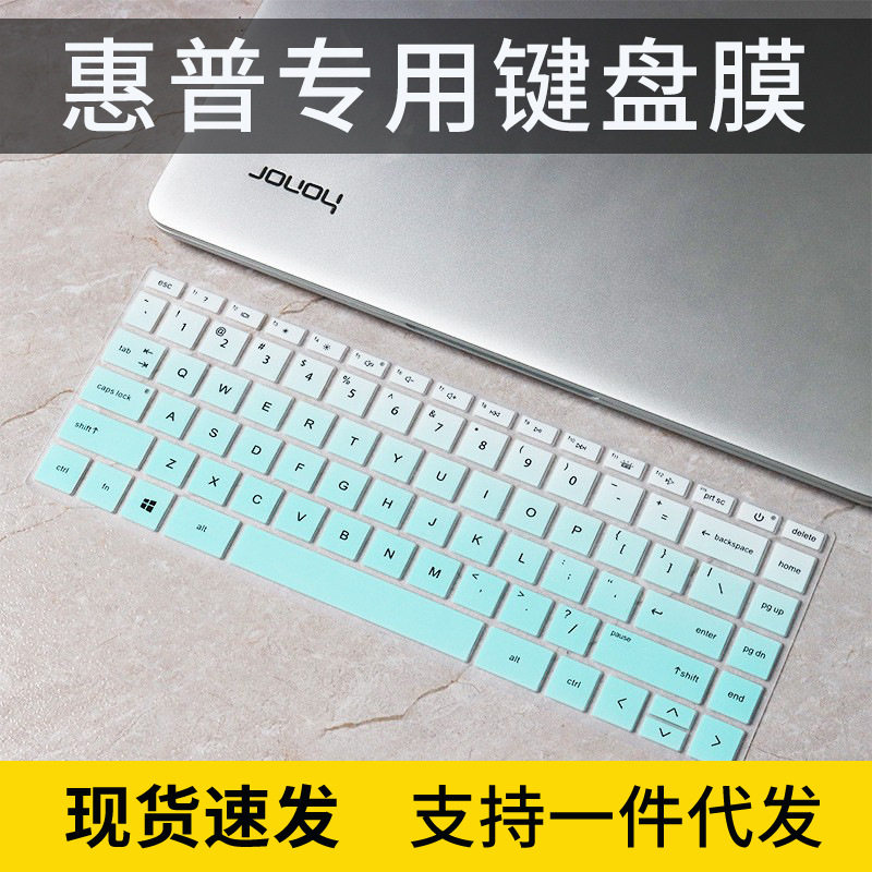适用惠普星14-dv0012TX防尘键盘膜14寸笔记本电脑i5保护套全覆盖