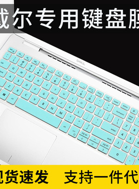 适用戴尔ins5502-d1500电脑燃5000-5584笔记本5505防水键盘保护膜