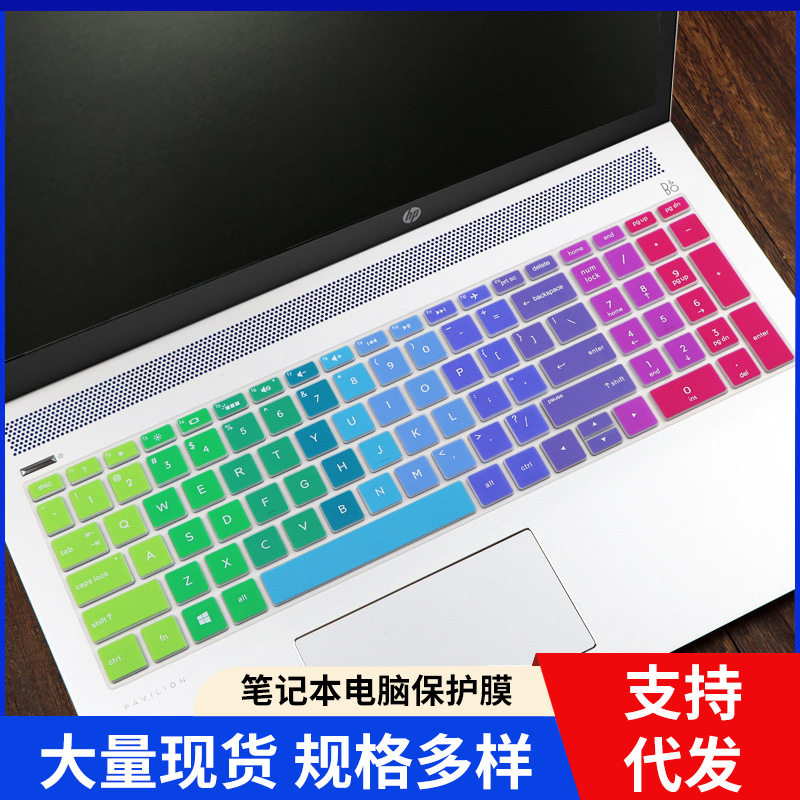 适用惠普HP畅游者Pavilion 15-cc707TX 15.6寸笔记本电脑键盘膜