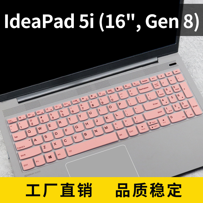 适用联想IdeaPad 5i笔电保护膜小新air15笔记本键盘膜防尘膜垫罩