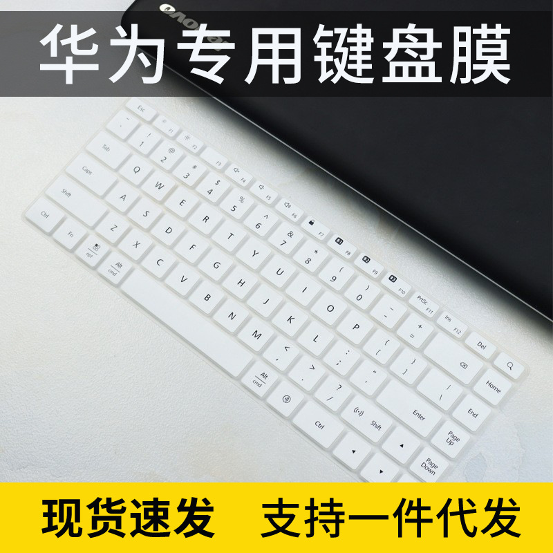 适用华为键盘膜HUAWEI高键程智能按键键盘膜CD34键盘保护膜防尘垫
