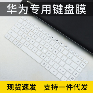 适用华为高键程智能笔记本台式电脑平板CD34凹凸键盘膜按键静音罩