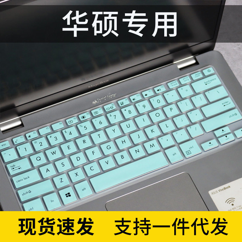 适用华硕S4200键盘膜笔记本S4200U电脑S4100VN硅胶S4000VA防尘