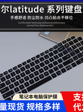 适用2022戴尔Precision 3560硅胶键盘贴3571 3561