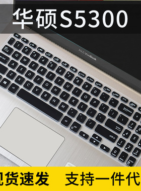 适用华硕VivoBook15s键盘膜V5000D笔记本灵耀S2代S5300F电脑X512U