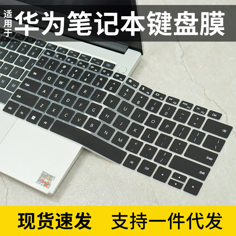适用2024款华为MatebookGT键盘膜硅胶笔记本电脑键盘保护膜垫套罩