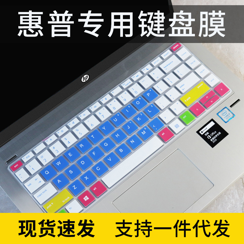 适用HP惠普ProBook 440 G5 G6 G7 G8笔记本电脑键盘保护膜14英寸