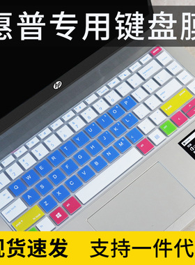 适用HP惠普ProBook 440 G5 G6 G7 G8笔记本电脑键盘保护膜14英寸