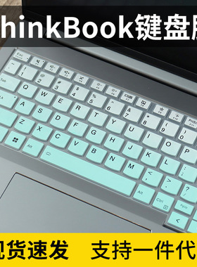 适用2024联想ThinkBook14+ G6 G7键盘保护膜笔记本电脑键盘膜防
