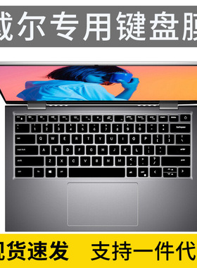 适用戴尔灵越14Pro键盘保护膜14寸笔记本电脑13Pro 5310  5410