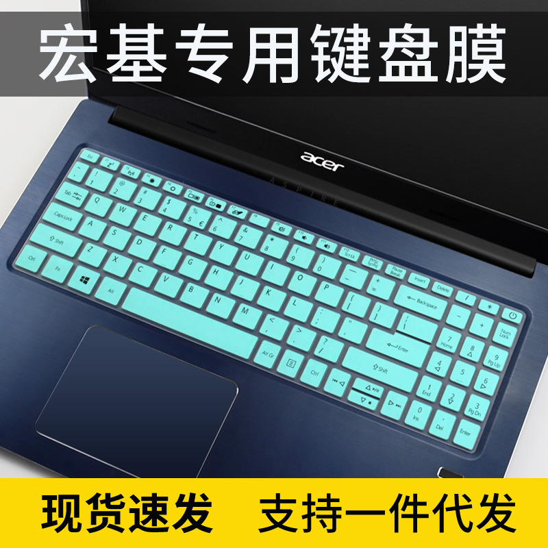 适用宏基11代新蜂鸟Fun键盘保护膜15.6寸适用宏碁N20C5墨舞EX215