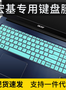 适用宏碁Acer墨舞EX215 15.6寸笔记本电脑卡通键盘防尘膜S50
