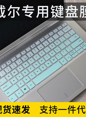 适用戴尔14寸5402灵越Fit5000键盘膜7490电脑5490防尘5498套5493