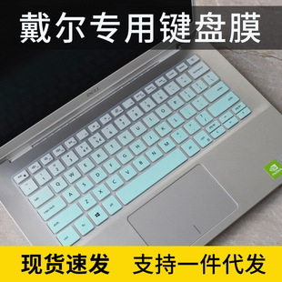 适用戴尔14寸5402灵越Fit5000键盘膜7490电脑5490防尘5498套5493
