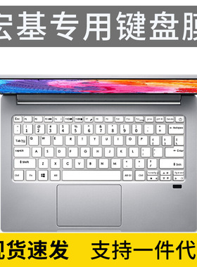 适用2021宏碁acer非凡S3Pro 13.5英寸宏基SF313笔记本键盘保护膜