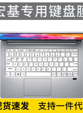 适用2021宏碁acer非凡S3Pro 13.5英寸宏基SF313笔记本键盘保护膜