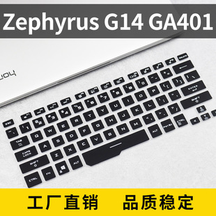 适用华硕ROG Zephyrus G14 GA401笔电保护膜笔记本电脑键盘膜防尘