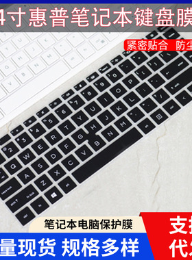 适用14寸惠普EliteBook840/845 G7键盘膜战X笔记本电脑防尘防水套