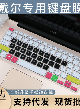 适用于戴尔灵越-5455/5458/5447/5448笔记本电脑1725G键盘保护膜