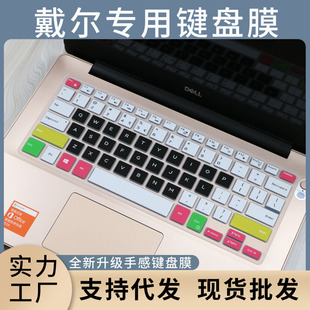 5447 5458 5448笔记本电脑1725G键盘保护膜 5455 适用于戴尔灵越