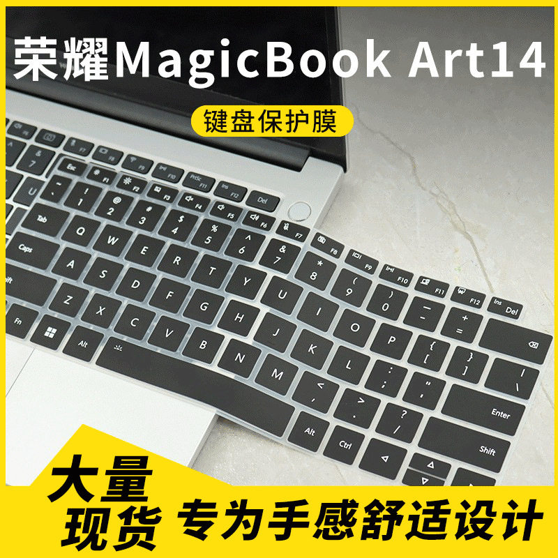 适用荣耀MagicBook Art14  MRA-721/521/561笔记本电脑键盘保护膜
