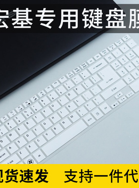 适用宏基E5-571G,E5-572G笔记本键盘保护膜电脑E5-511G防尘15.6寸