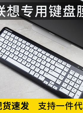 适用联想一体机C502台式电脑KB317W键盘保护膜彩色防尘罩全覆盖贴