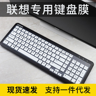 适用联想一体机C502台式 电脑KB317W键盘保护膜彩色防尘罩全覆盖贴