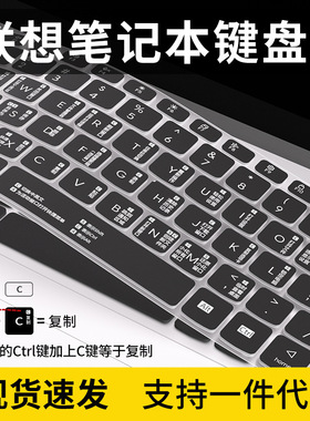 适用2024款联想小新air15键盘膜 ARP10系列键盘膜电脑保护膜套