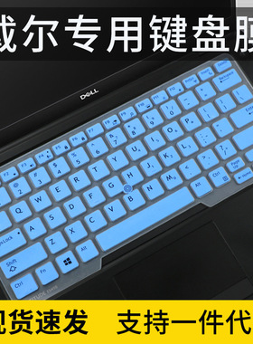 适用戴尔latitude 7480笔记本E5480无支杆点7490电脑键盘膜凹凸