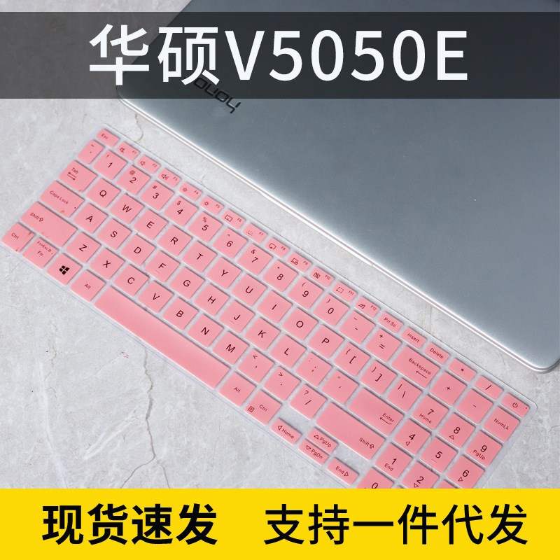 适用ASUS华硕VivoBook15 X 2020版键盘保护贴膜S5600FL笔记本防尘
