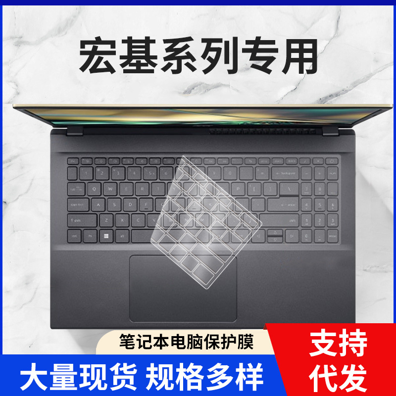 适用宏碁N20C5-AV15键盘膜新蜂鸟Fun 2022款S50-54蜂鸟X笔记本N22