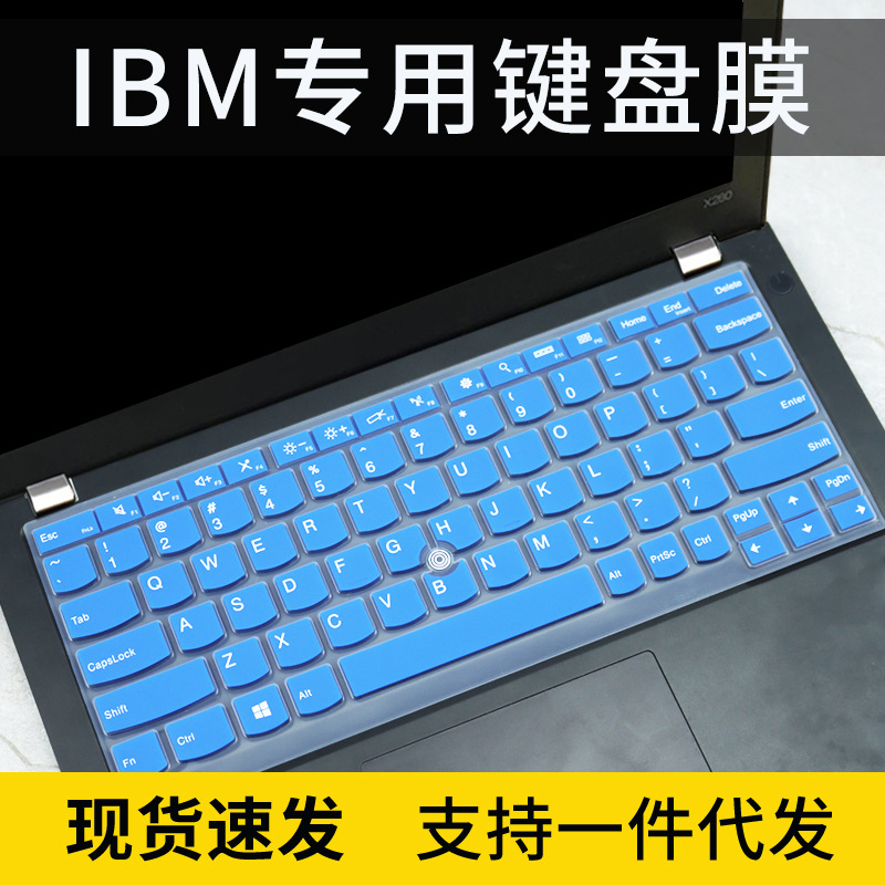 适用ThinkPad联想X13键盘膜X395 X390 X280 X270笔记本电脑X240