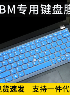 适用ThinkPad联想X13键盘膜X395 X390 X280 X270笔记本电脑X240
