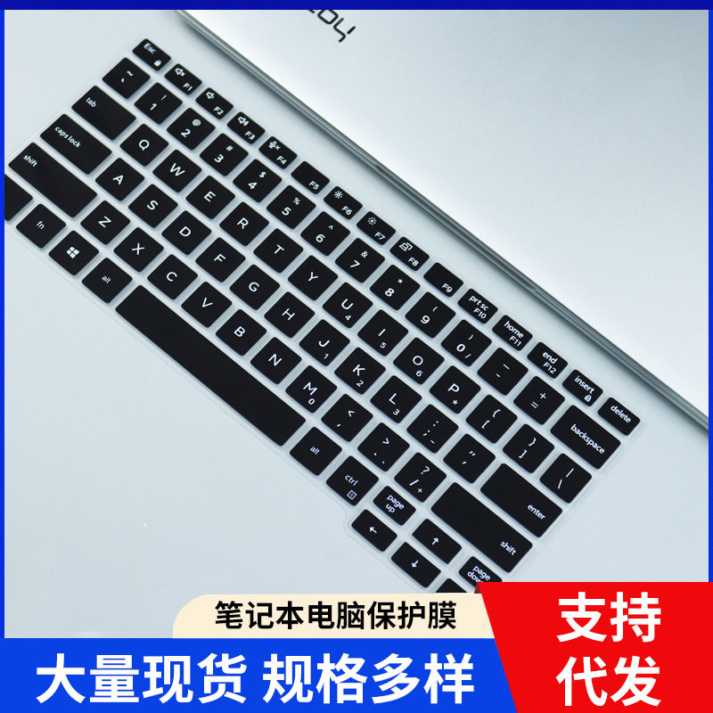 适用戴尔Latitude 5401 5400 14寸 笔记本电脑防尘防水键盘保护膜