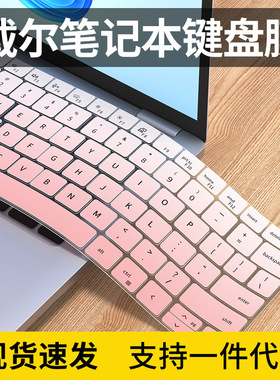 适用戴尔latitude7420 7430 7440 7450键盘保护膜5420键盘膜垫