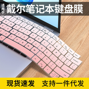 适用戴尔DELL笔记本latitude 5350电脑13.3寸5340卡通防尘键盘膜