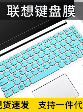 适用联想S300键盘膜S410笔记本S405电脑S400防尘S400T键盘保护膜