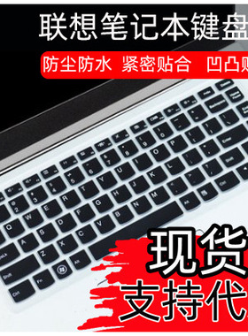 适用于联想IdeapadS410键盘膜S415防尘S415TS435凹凸S40-70全覆盖