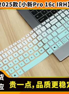 适用于2025款联想小新Pro 16c IRH键盘膜小新15 16 SE键盘保护膜