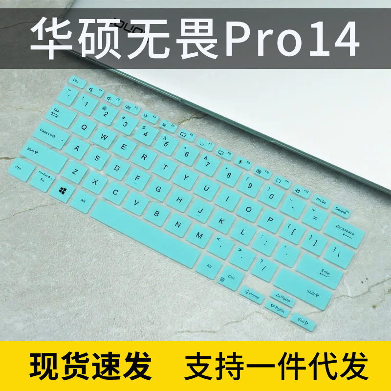 适用华硕无畏14pro键盘膜M3400锐龙版无畏pro14笔记本电脑2021款